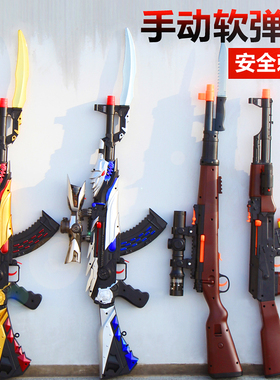 98K软弹枪带刺刀儿童吃鸡装备模型AK47突击步抢玩具枪男孩子礼物
