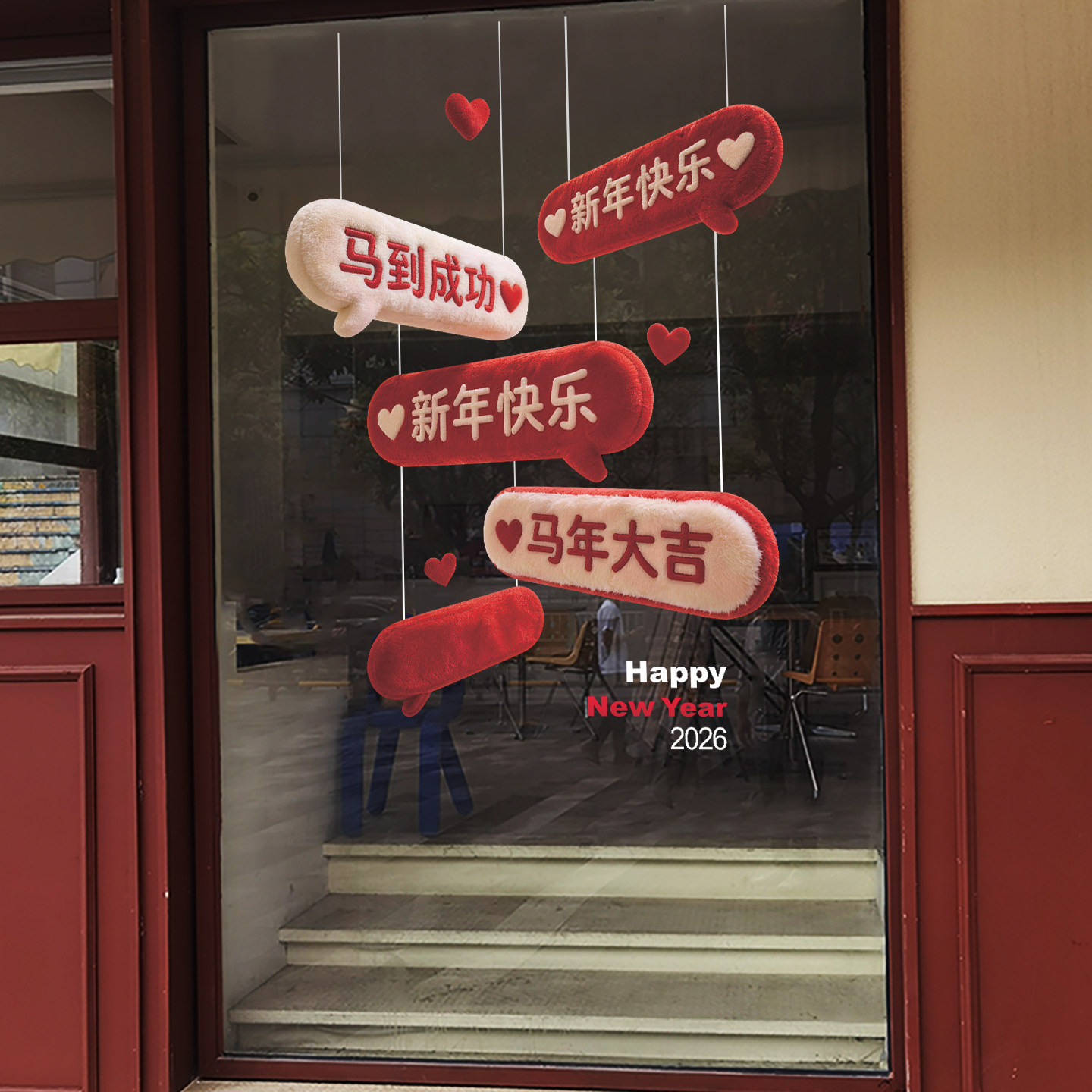 新年窗花装饰红色马年大吉橱窗静电贴春节过年窗户氛围感2026窗贴,家居饰品,软装墙贴,淘宝优惠券,粉丝福利购,淘宝优惠卷