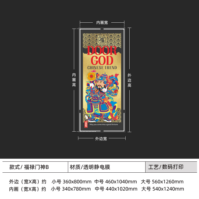 门神玻璃贴纸静电春节喜庆门贴大门装饰创意中式2022新款门神贴画图片