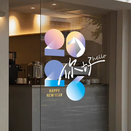 新春节装饰玻璃门贴纸2026元旦