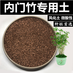 内门竹土种竹子养竹专用土风化土颗粒土红沙土酸性土赤玉土营养土
