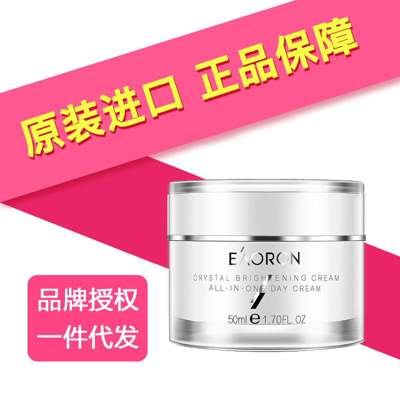 澳洲澳容Eaoron 素颜霜保湿霜补水滋润嫩白锁水*光*针肌亮肤白50g