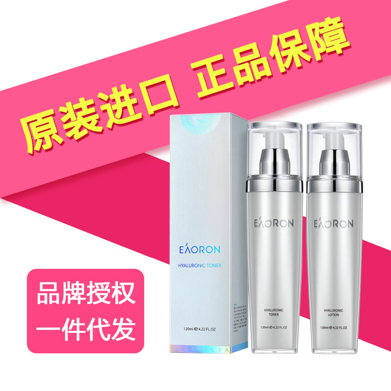 澳洲原装进口eaoron澳容爽肤水乳液玻尿酸深层补水保湿水乳100ml
