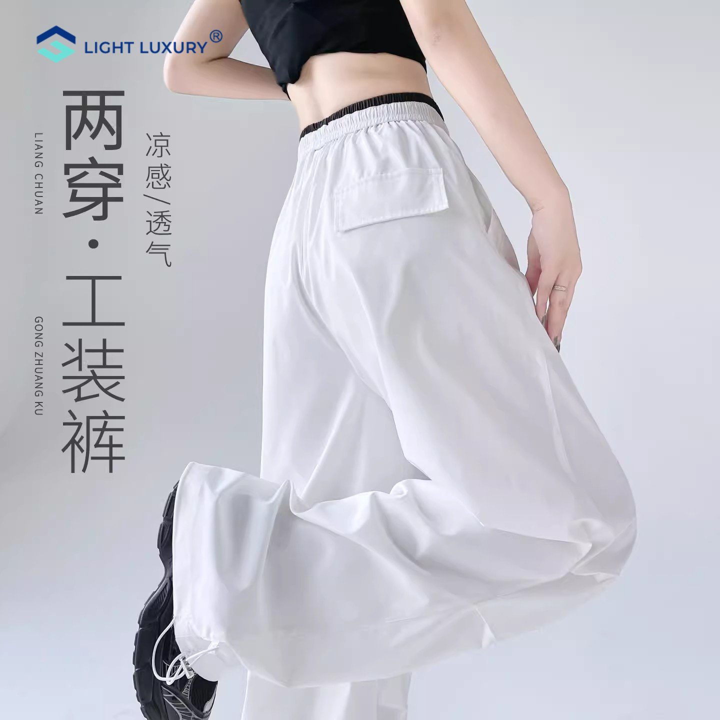 白色速干工装裤女夏季防晒薄款抽绳两穿休闲裤直筒冰丝阔腿运动裤