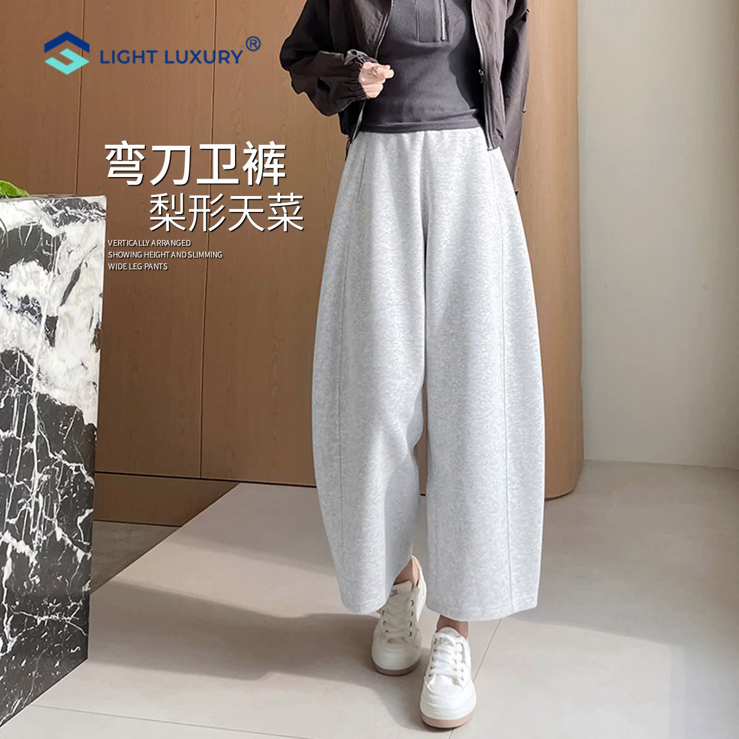 花灰色弯刀卫裤女遮胯显高气球裤