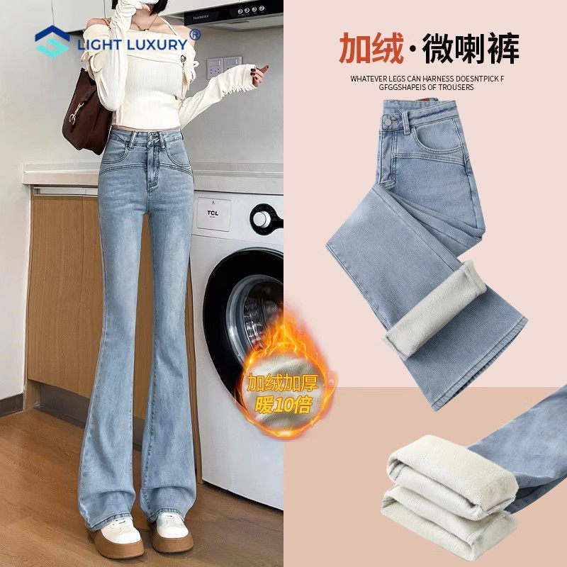 加绒微喇牛仔裤女秋冬保暖修身显瘦高腰裤小个子显高浅色喇叭裤子