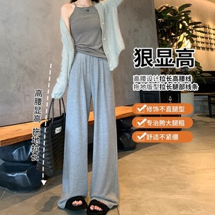 梨形阔腿裤 高个子垂坠感灰色休闲直筒裤 女2025早秋新款 加长糯米裤