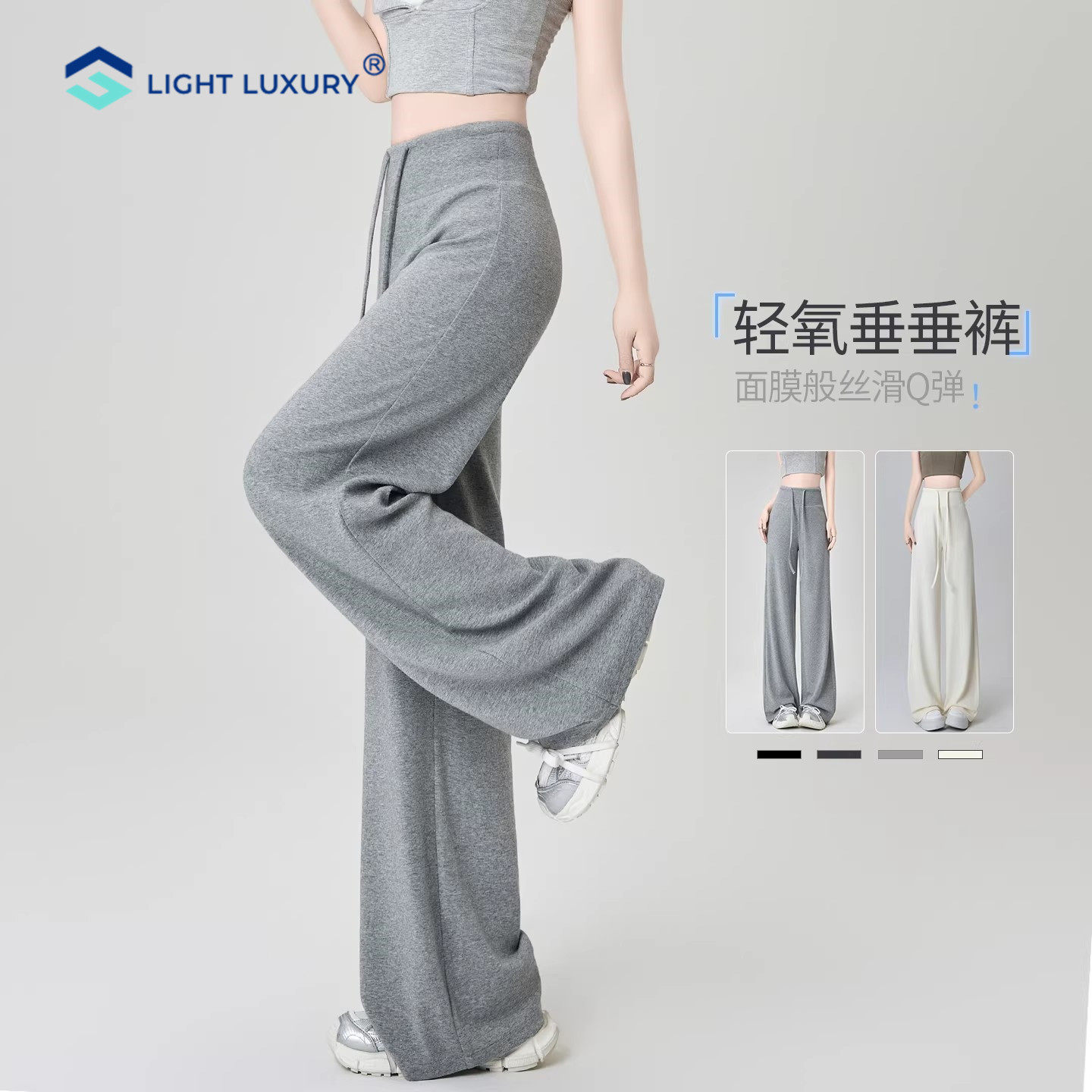 垂垂面膜裤女2026新款宽松软糯垂感窄版阔腿裤休闲瑜伽运动卫裤