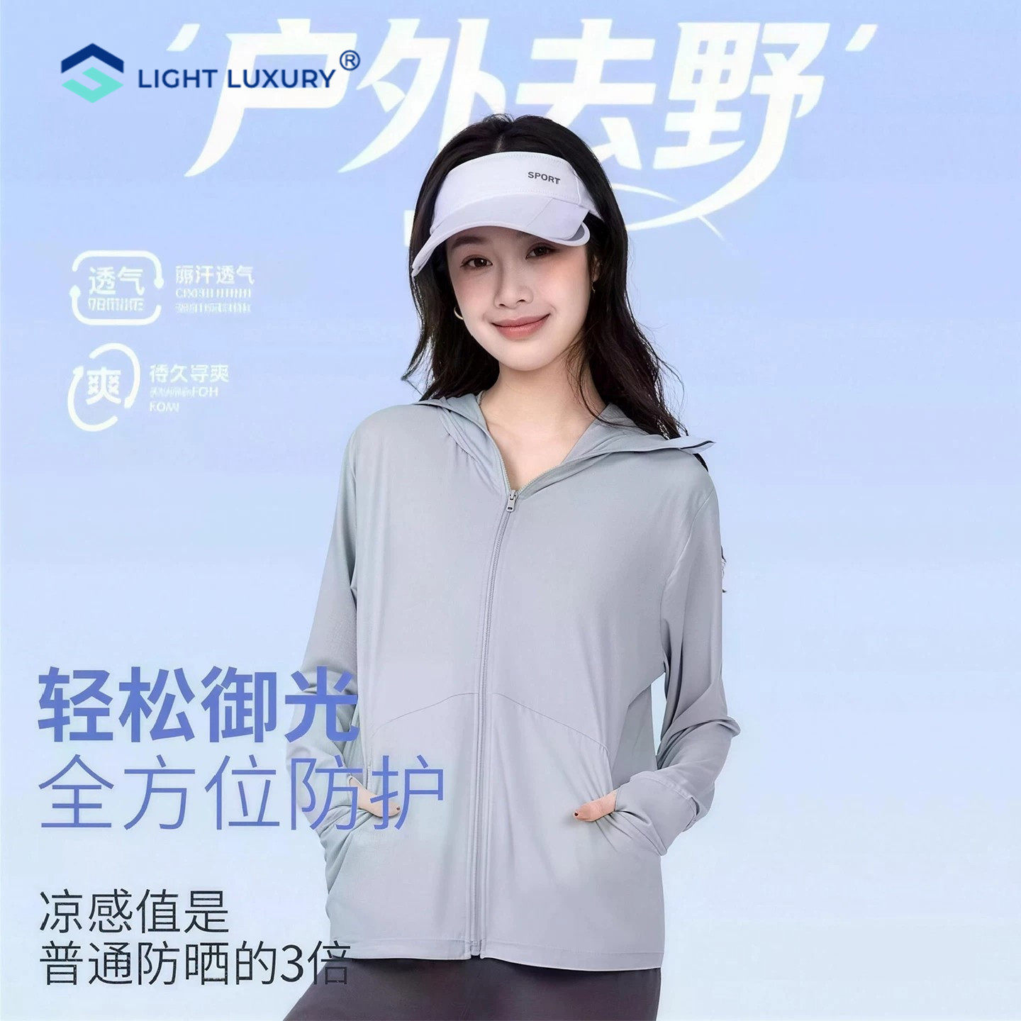 防晒衣女夏户外防紫外线轻薄透气