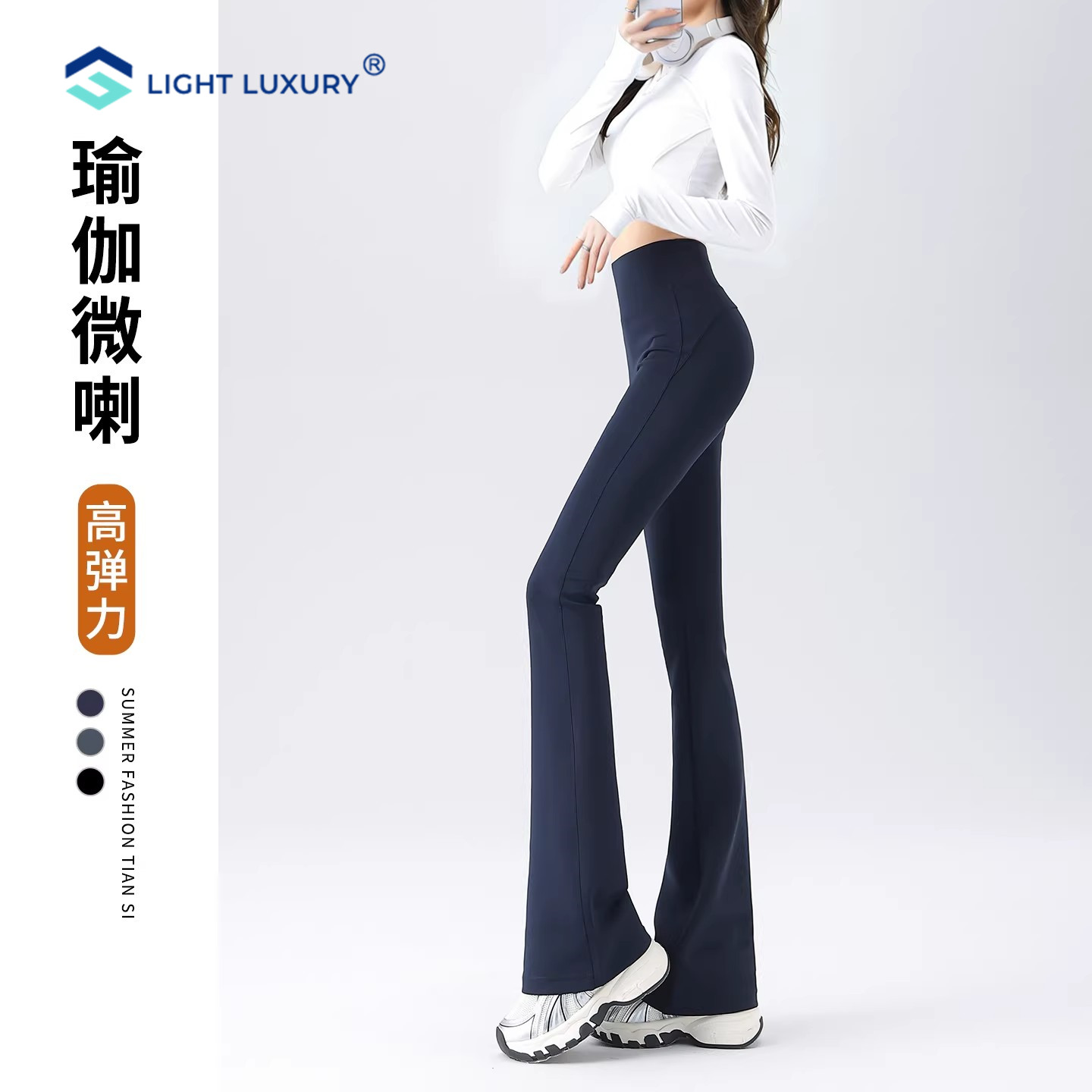 微喇瑜伽裤女修身提臀收腹普拉提