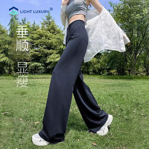 藏青色阔腿裤女春秋新款柔软弹力垂垂面膜裤轻薄休闲运动瑜伽裤子