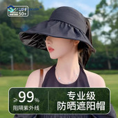 黑胶防晒帽女春夏季 防紫外线UPF50 遮阳贝壳帽空顶户外骑车太阳帽