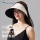 空顶防晒帽女夏季 防紫外线大帽檐遮阳帽无痕可折叠户外旅游帽子