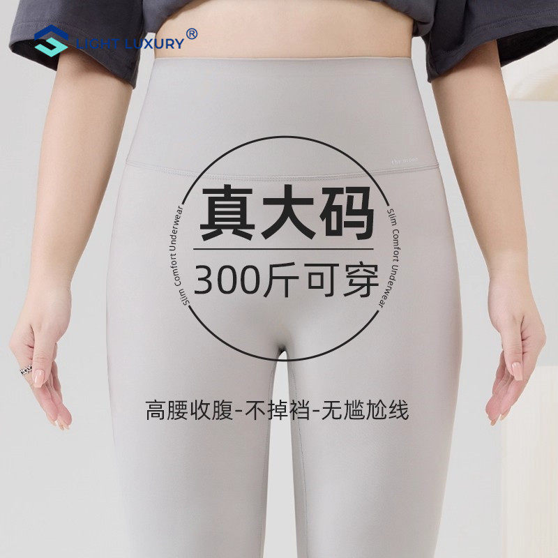 大码加绒鲨鱼裤女秋冬外穿保暖打底裤加肥加大高腰显瘦黑色瑜伽裤