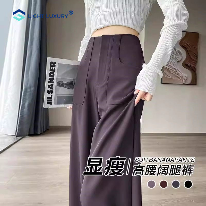 丁香紫色西装裤女垂感显瘦窄版