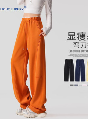 星宇橙色运动裤女2026春秋新款高级垂感香蕉阔腿裤美式弯刀卫裤子