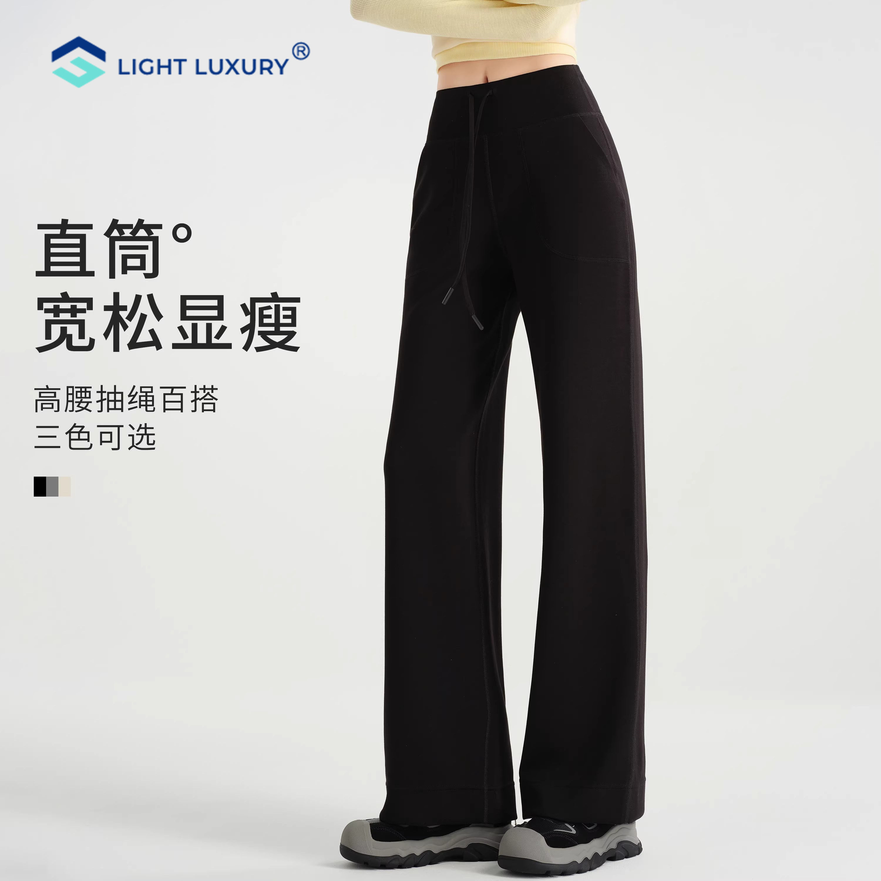 黑色休闲裤女2026春季新款高腰宽松遮肉直筒裤显瘦抽绳阔腿裤子