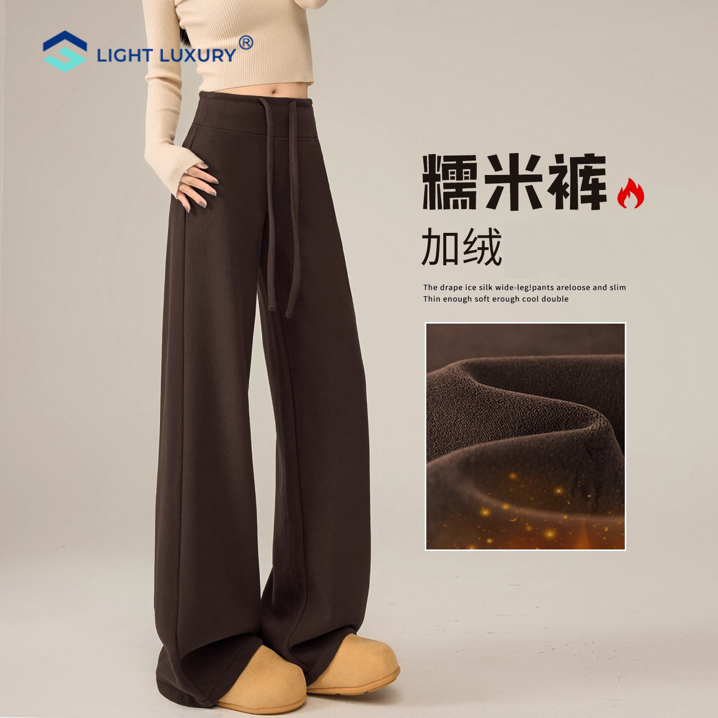 美拉德棕色面膜裤女加绒加宽阔腿