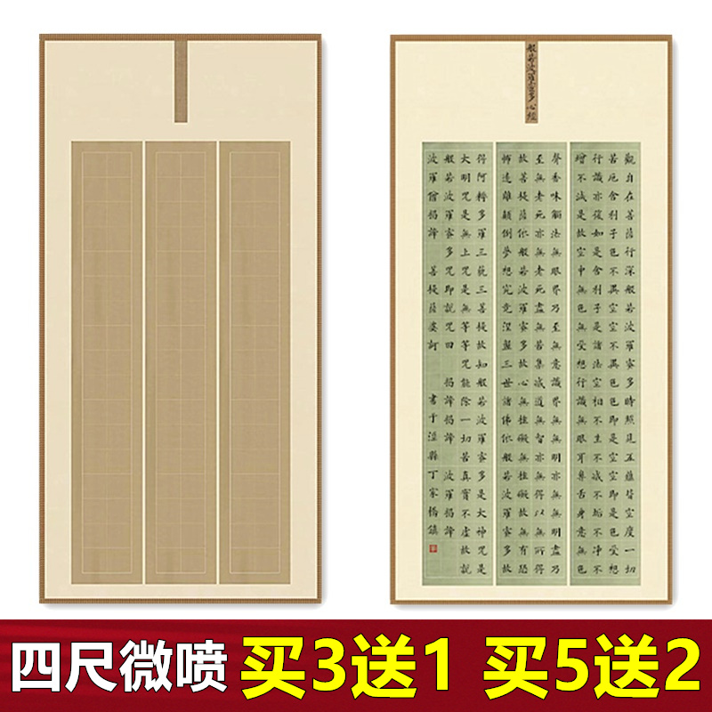 宣纸带方格子书法专用纸买3送1