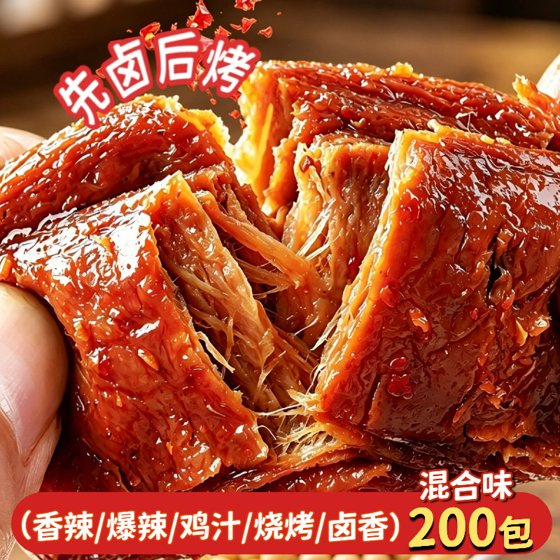 麦小呆手撕九号素肉大豆蛋白豆干辣条卤味零食小吃休闲食品大礼包