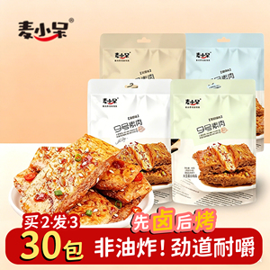 麦小呆手撕素牛排9号素肉辣条香辣素食豆制品小零食小吃休闲食品