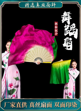 双面渐变舞蹈扇广场演出六月清河