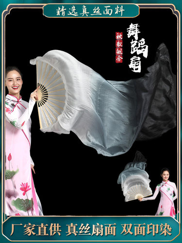 小影如烟长绸扇扇子秧歌舞加长
