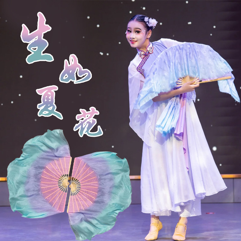 扇子舞蹈扇生如夏花粉紫蓝渐变绸扇儿童广场舞跳舞专用表演道具
