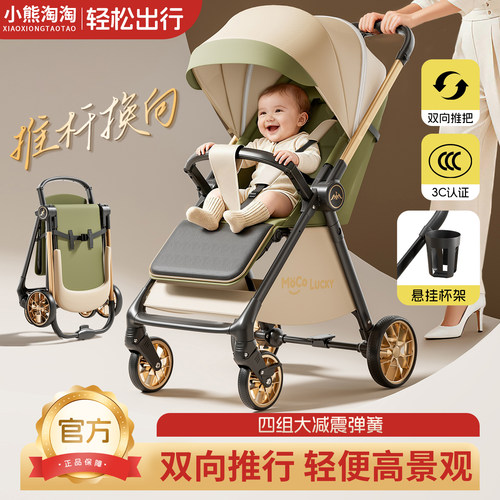 双向婴儿车推车可坐可躺0到3岁轻便折叠一键收车宝宝溜娃神器
