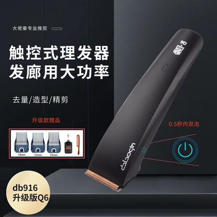 发廊专用电推剪理发器发型师专用款大佬秦916丁巴发廊精剪电推子