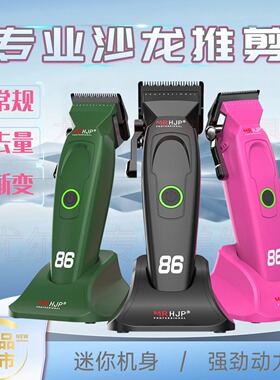 发廊专用电推剪理发器HJP渐变推剪d10pro金人剃头发电推子新品