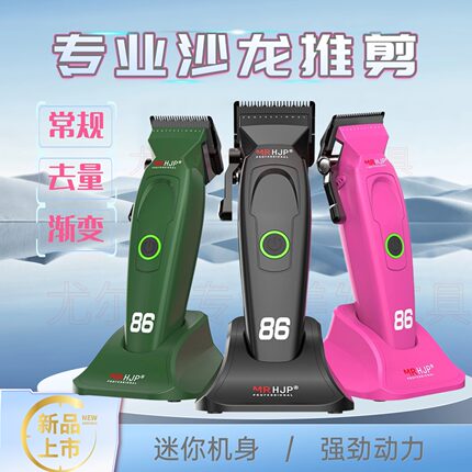 发廊专用电推剪理发器HJP渐变推剪d10pro金人剃头发电推子新品