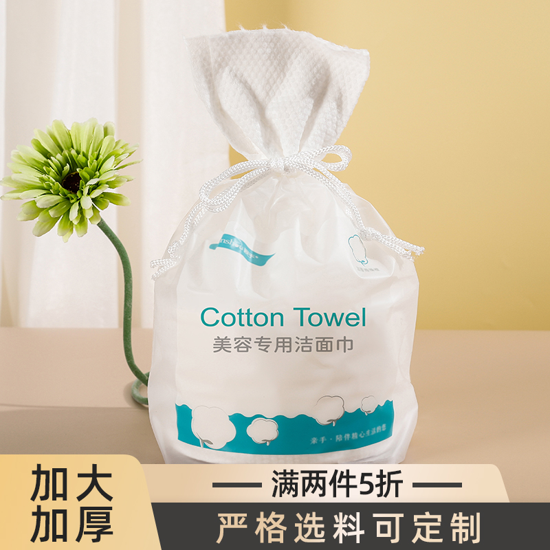 加厚柔软美容院专用洗脸巾