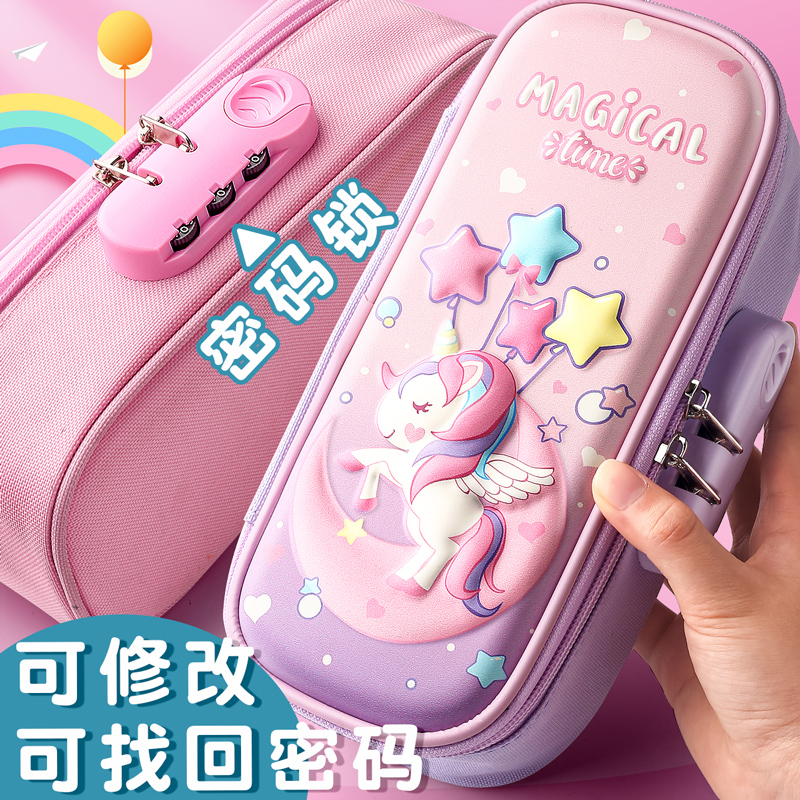 铅笔盒密码锁文具盒男女孩幼儿园多功能网红儿童小学生笔袋铅笔收纳盒双层文具袋2020新款流行创意学习用品高性价比高么？