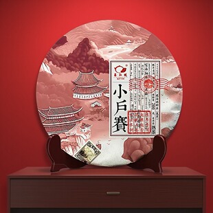 云南勐库昌弘号小户赛普洱茶熟茶200克小饼