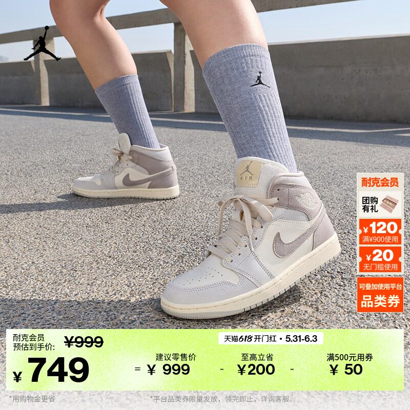 耐克乔丹女子轻便平底板鞋中帮皮面缓震运动鞋JORDAN AJ1 IB7010
