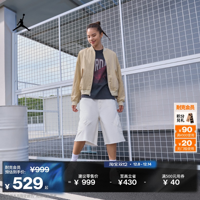Jordan官方防泼水宽松女夹克外套