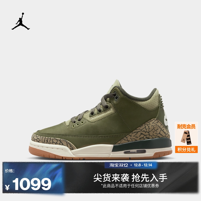 Jordan官方AJ3复刻大童运动鞋