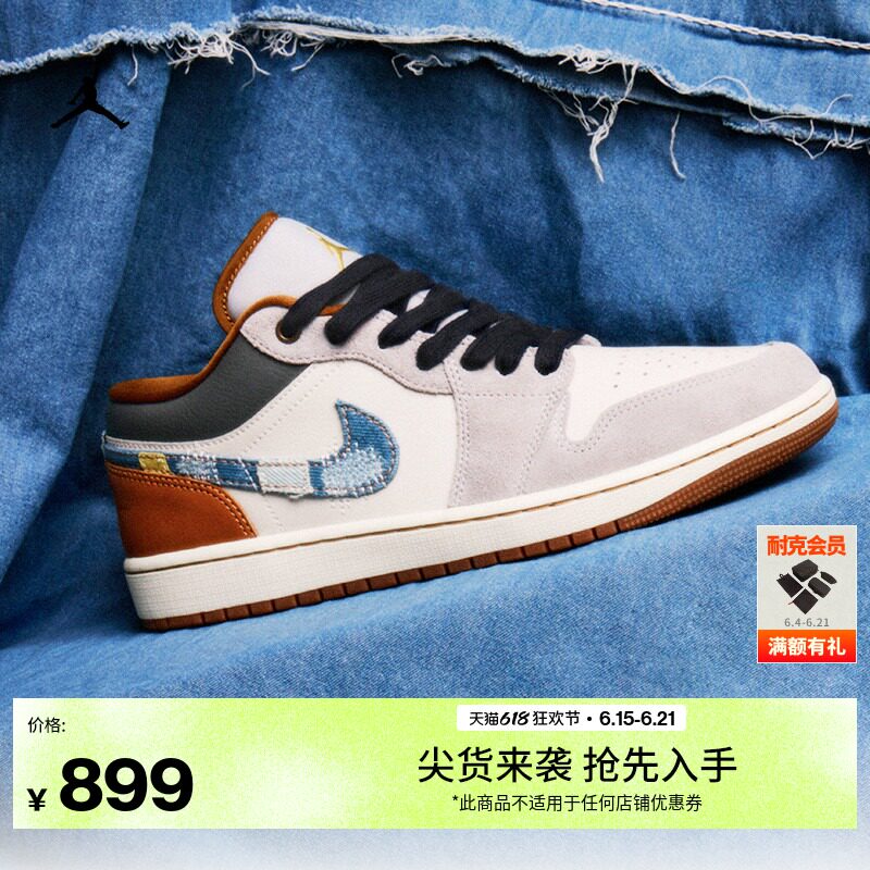 耐克乔丹男子平底板鞋夏季低帮轻便缓震运动鞋JORDAN AJ1 FZ5042