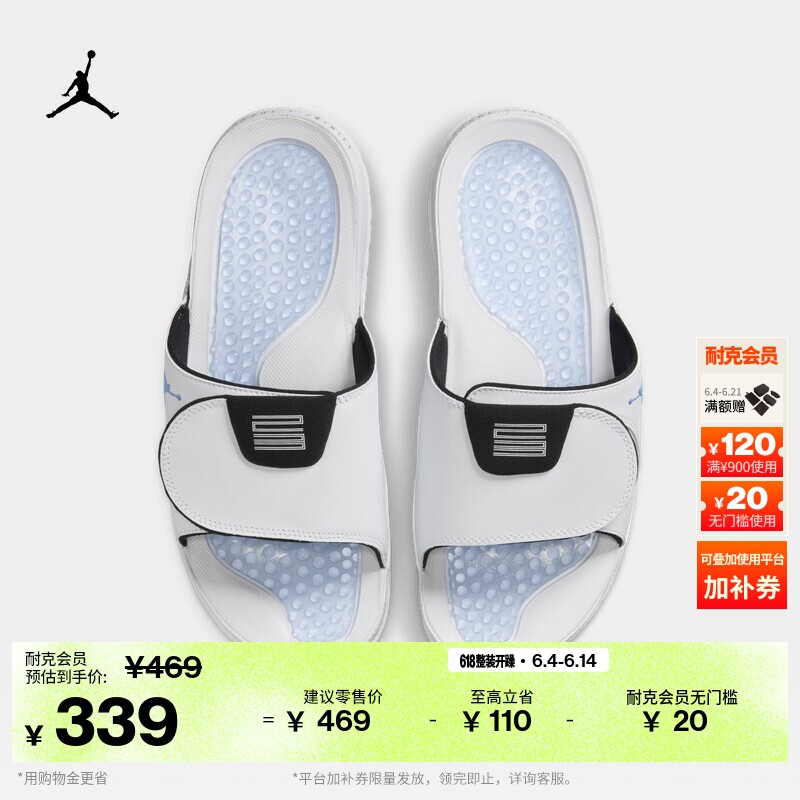 耐克乔丹男子缓震拖鞋夏季室内刺绣舒适JORDAN HYDRO XI FN2452