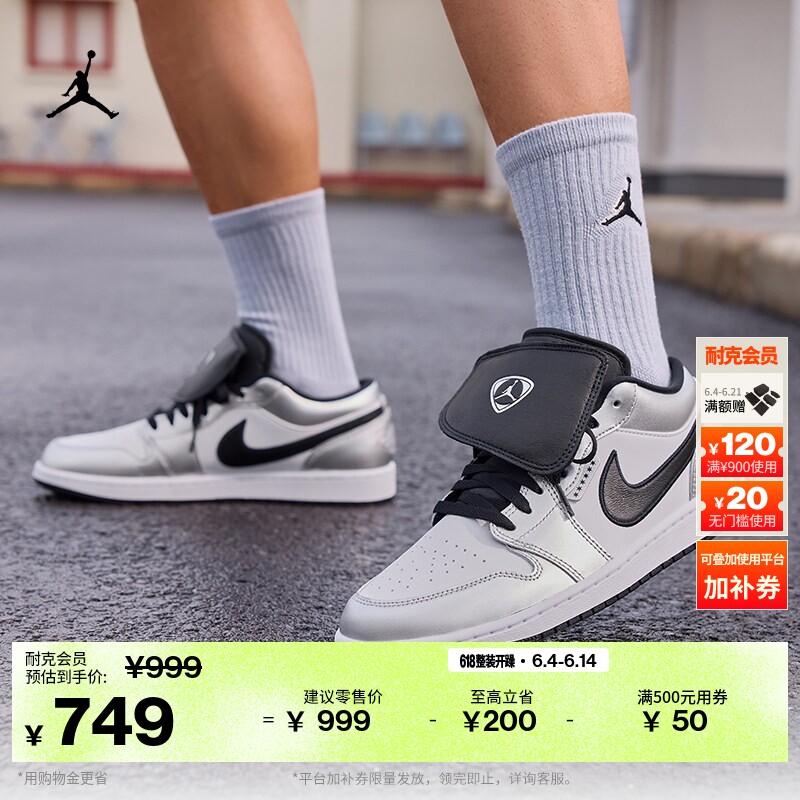 耐克乔丹男子平底板鞋夏季新款低帮轻便运动鞋JORDAN AJ1 IR2278