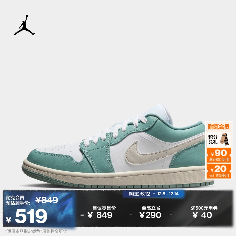 Jordan官方AJ1低帮女运动鞋板鞋