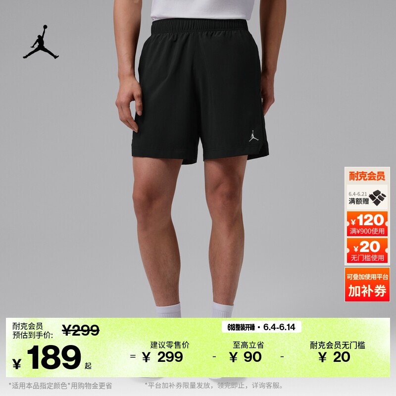 耐克乔丹男子透气速干短裤夏新款轻便梭织JORDAN DRI-FIT IF2161