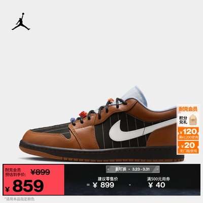 Jordan官方耐克乔丹AIR JORDAN 1 LOW SE 男子运动鞋IR7560