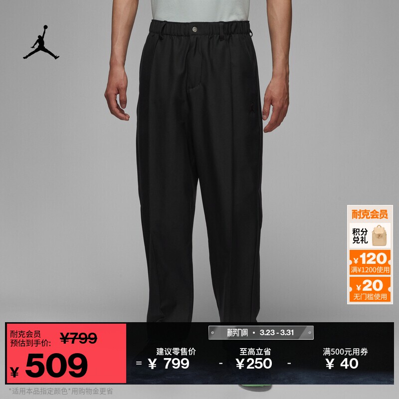 耐克乔丹男子防泼水高尔夫长裤夏季时尚梭织运动裤JORDAN HQ