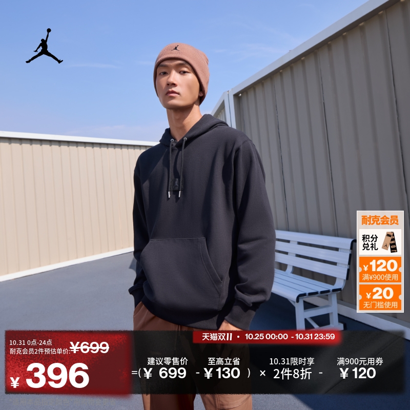 Jordan官方薄绒男套头连帽衫卫衣