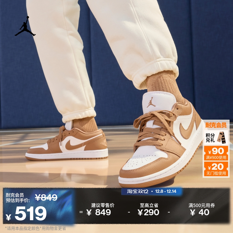 Jordan官方AJ1低帮女运动鞋板鞋