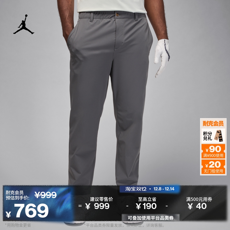 耐克乔丹男子防晒高尔夫长裤夏季新款柔软亲肤官方JORDAN HQ8485