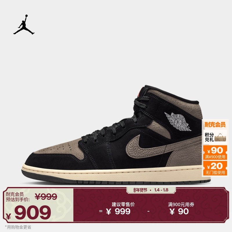 耐克乔丹男子轻便AJ1板鞋春季新款中帮平底运动鞋JORDAN IB7110