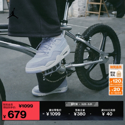 Jordan官方4RM女子运动鞋骑士鞋